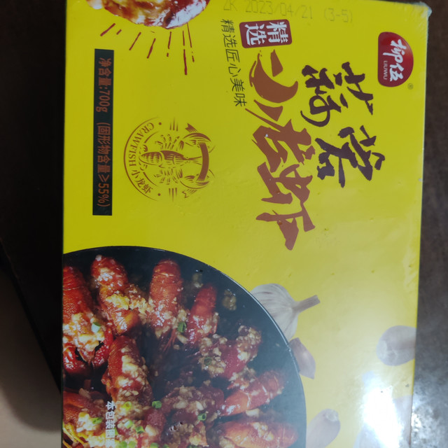 柳伍牌 小龙虾（蒜蓉口味）