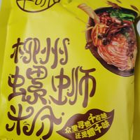 618补贴购入手的螺蛳粉