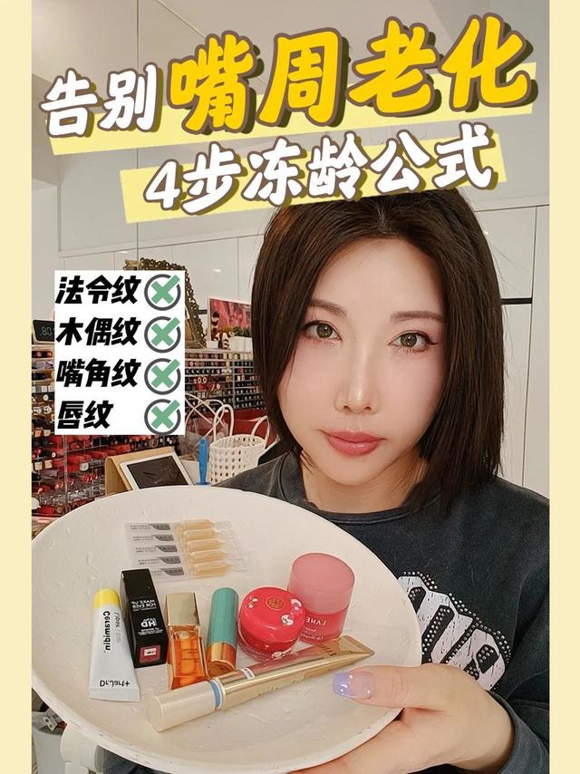 木偶纹法令纹❌4步get平滑紧致肌