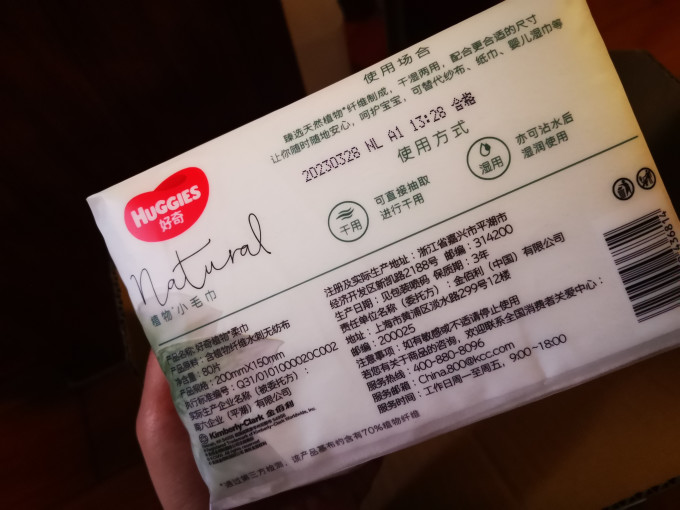 好奇婴儿湿巾