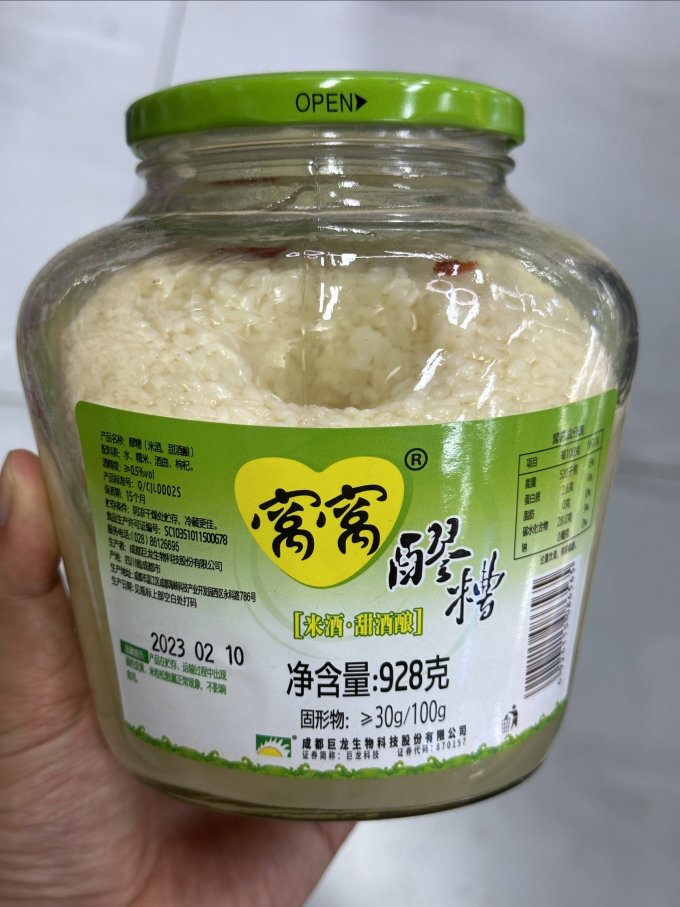 窝窝洋酒