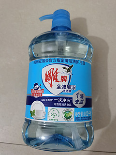 雕牌洗洁精1KG，一分包邮小商品