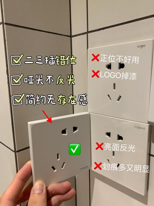 施耐德皓呈安全下车，开关插座面板攻略收好