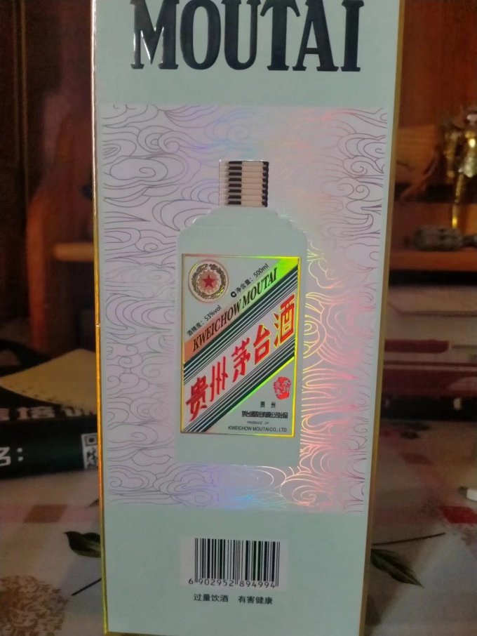 茅台白酒