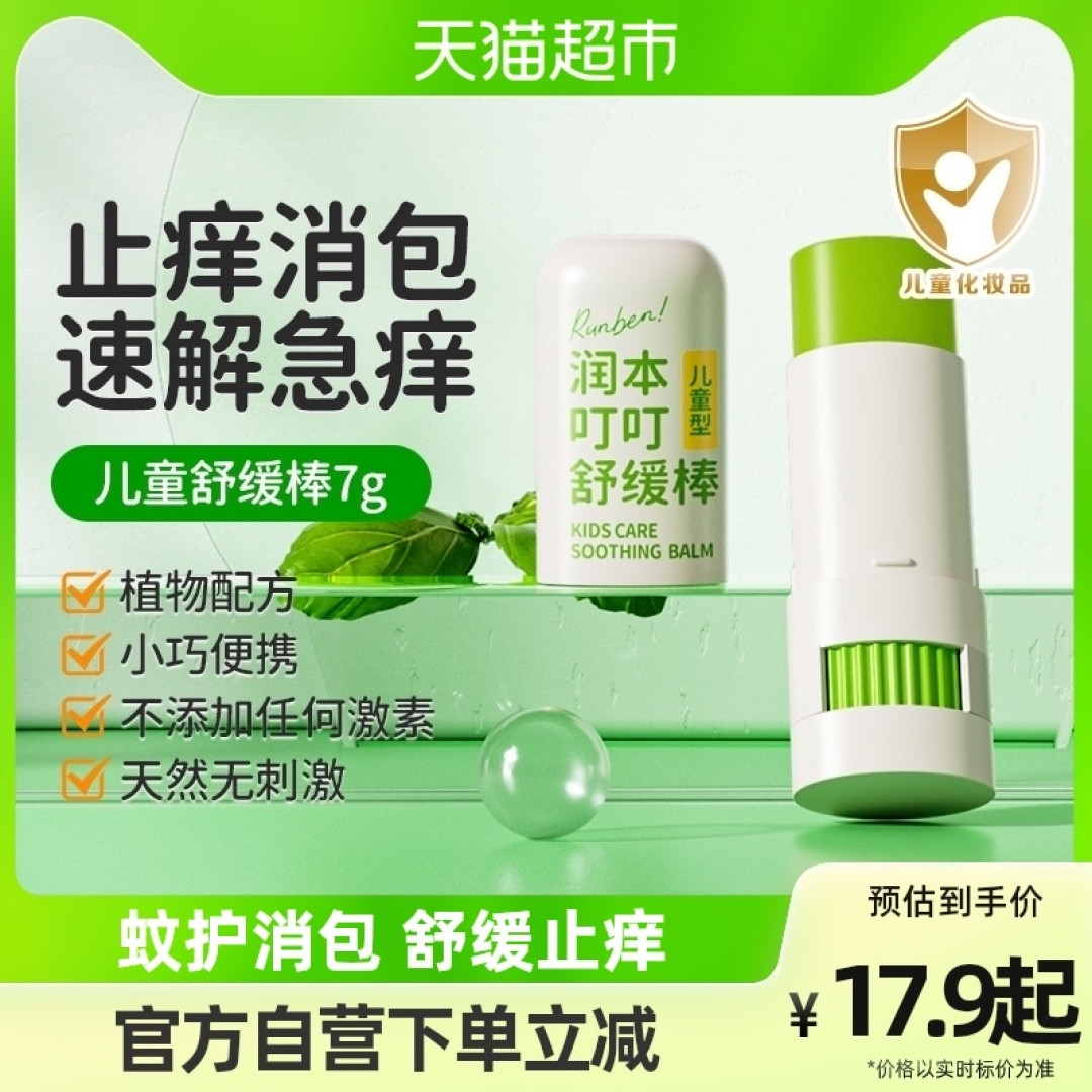 夏日蚊虫大作战!盘点10余款儿童驱蚊用品红黑榜!