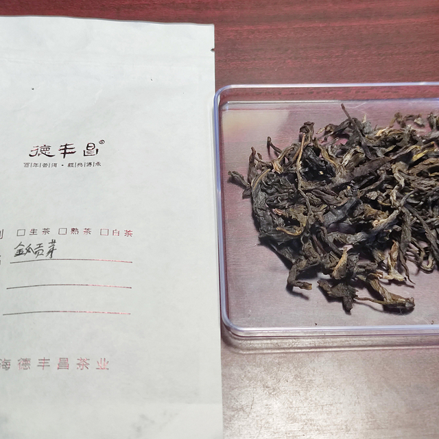 【普洱茶】德丰昌金瓜贡茶【生】测评