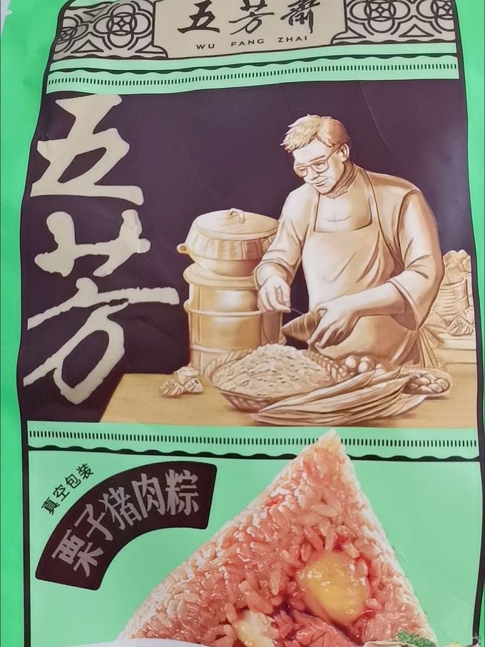 五芳斋粽子