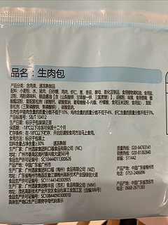 酒楼一笼39块的生肉包，被我挖到了，个位数