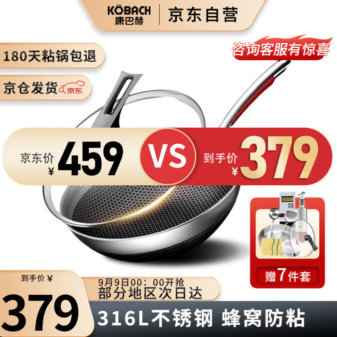 家用的锅是越重越好吗？