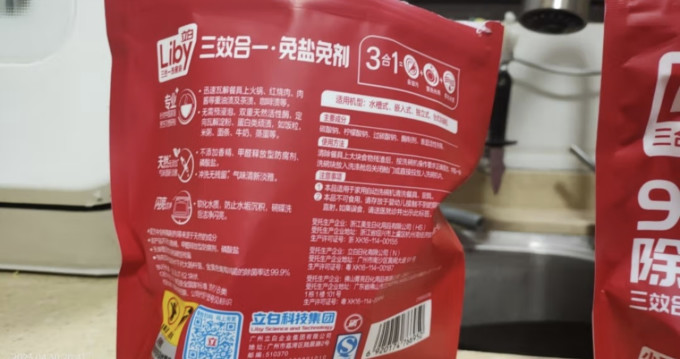 立白洗碗机清洁剂/洗碗块