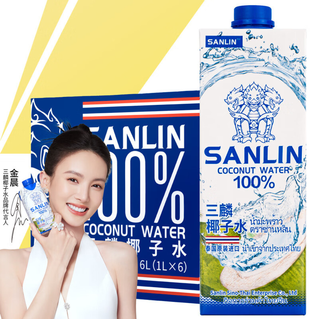 618购后晒，三麟100%椰子水