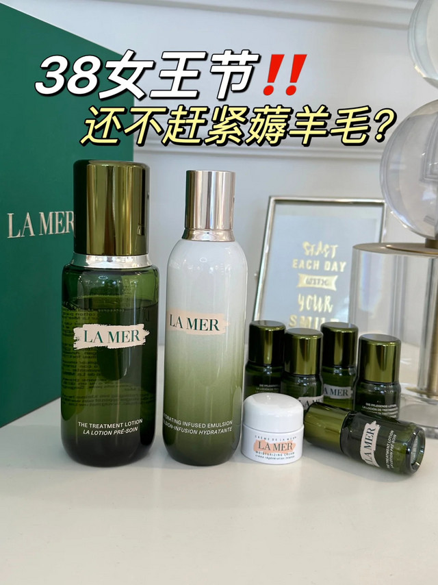 海蓝之谜offer！不会真的没人心动吧！