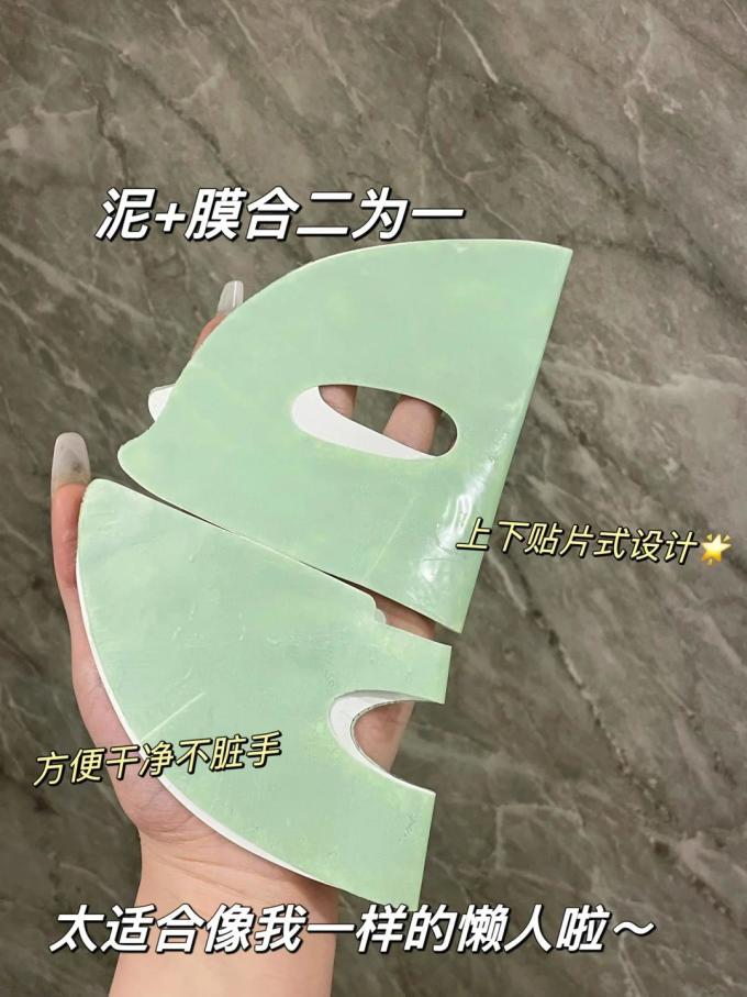 蒂佳婷涂抹面膜