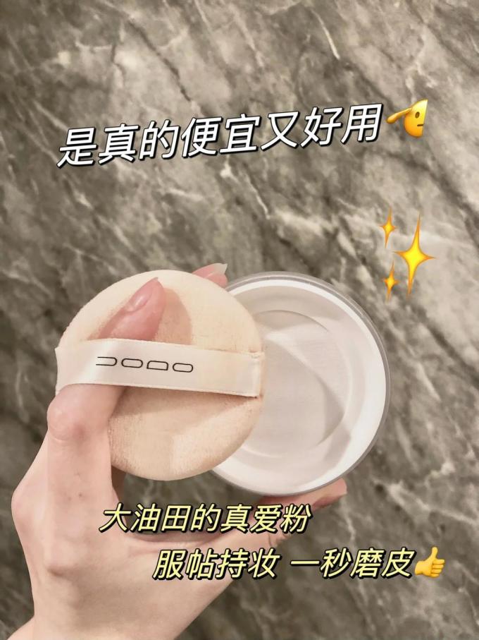 优沃朵定妆产品