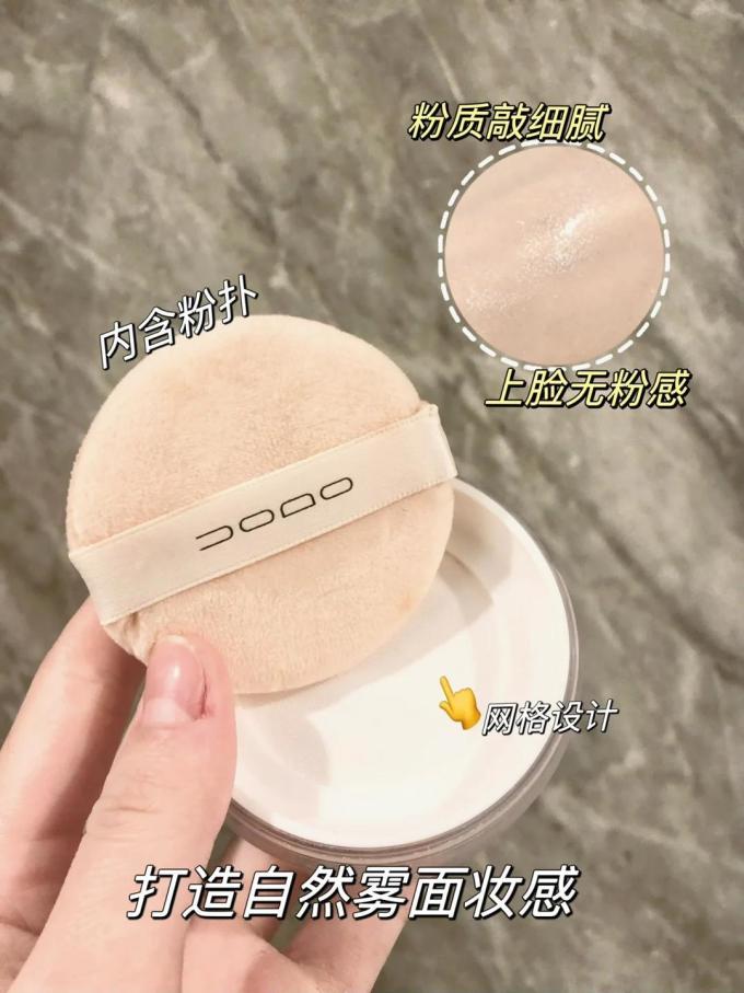 优沃朵定妆产品