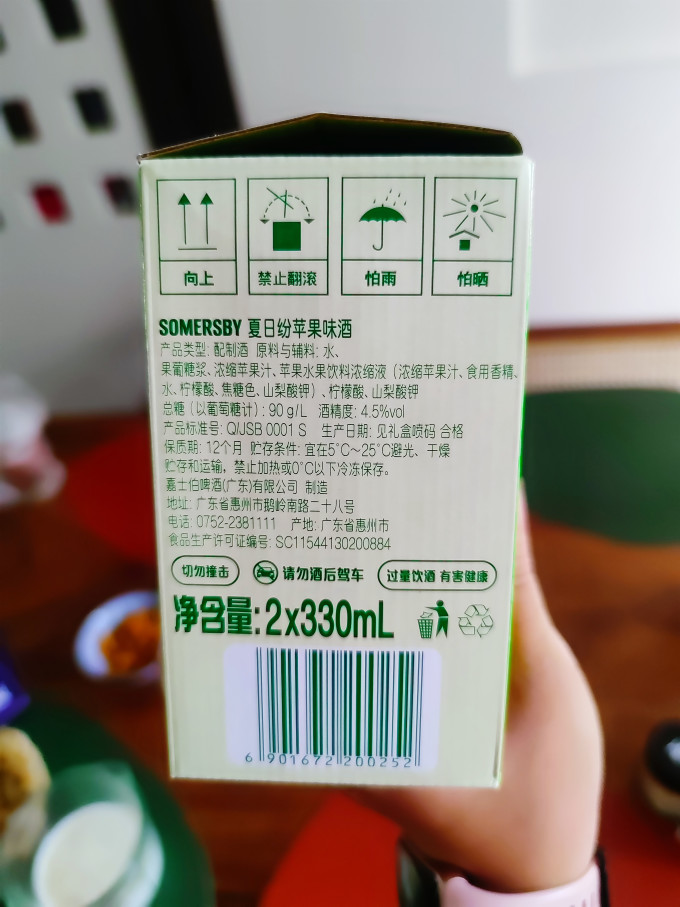 夏日纷啤酒