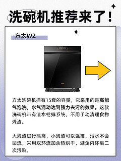 高品质产品vs，洗碗机推荐来了❗️