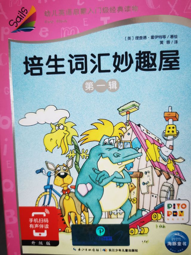 培生词汇妙趣屋真的觉得好。