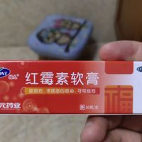 福元红霉素软膏