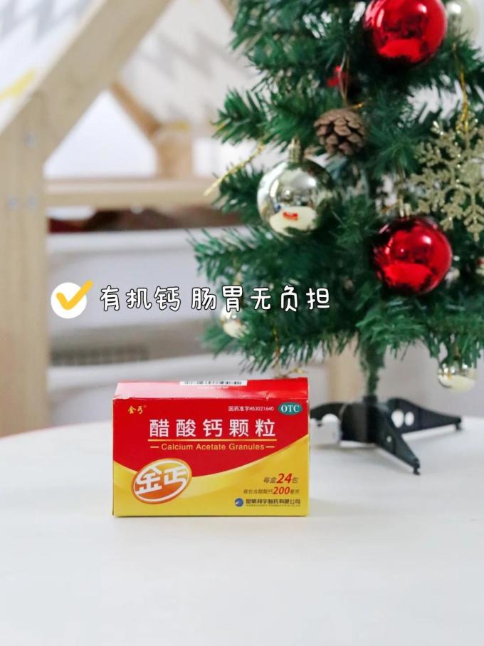 金丐消化系统