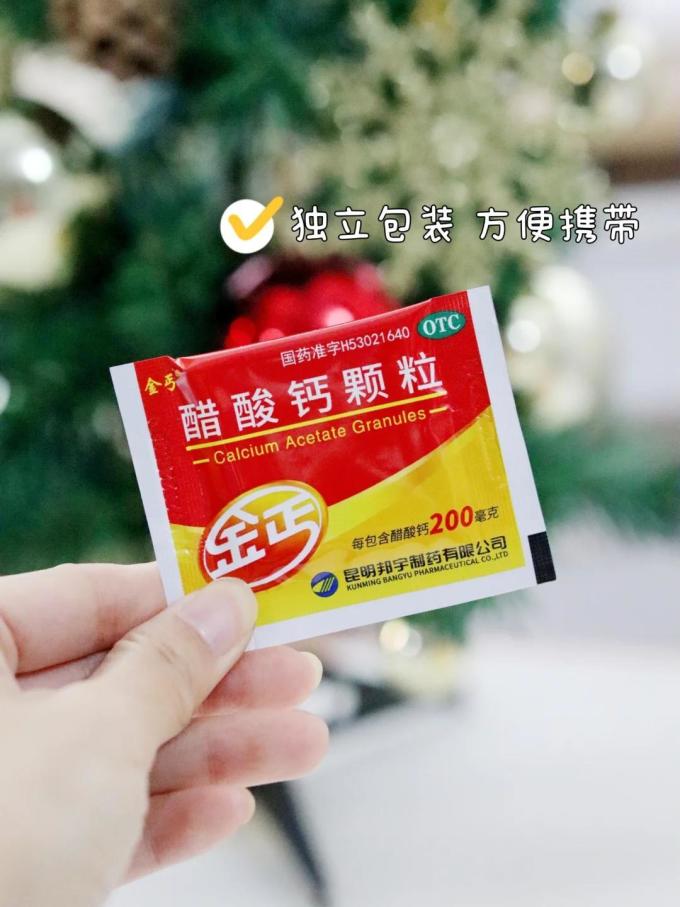金丐消化系统
