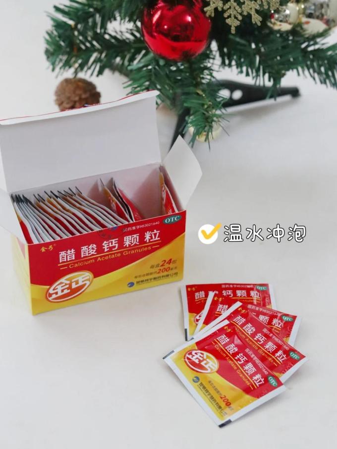 金丐消化系统