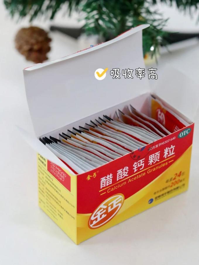 金丐消化系统