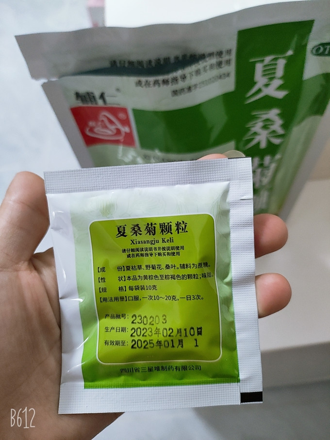 辅仁日常用药