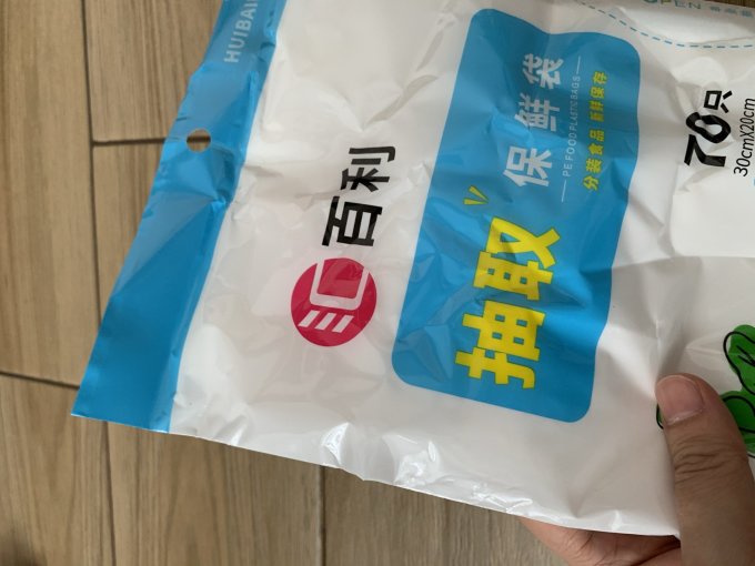 汇百利收纳保鲜