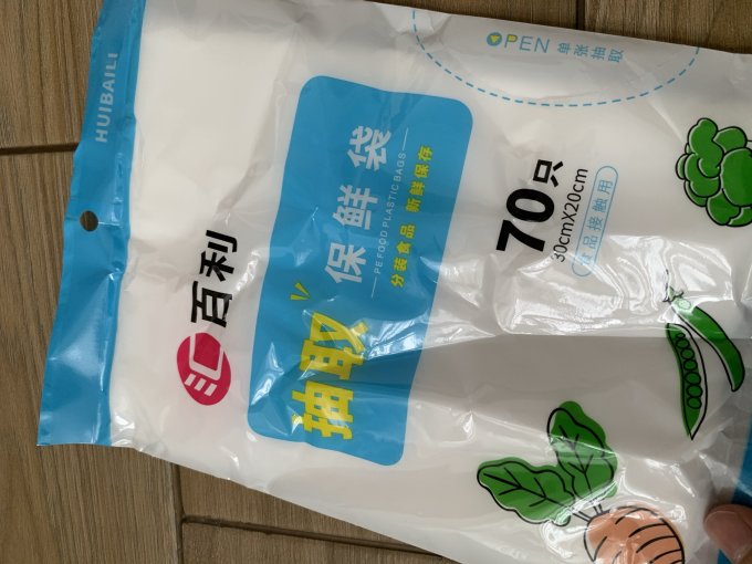 汇百利收纳保鲜