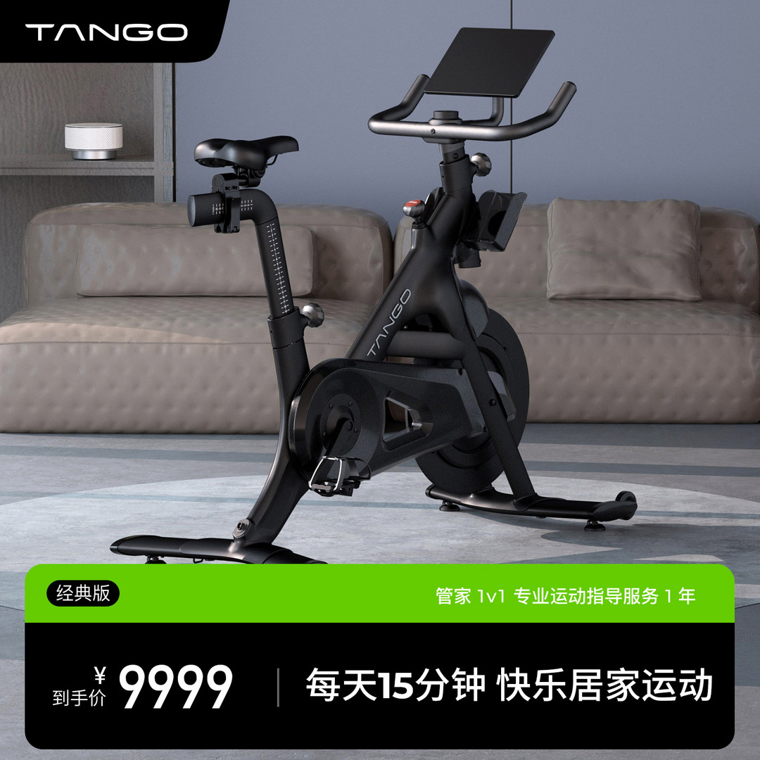 实测国产9999元高端动感单车——TANGO 音乐飞轮，动感单车的天花板，丝滑骑行体验~