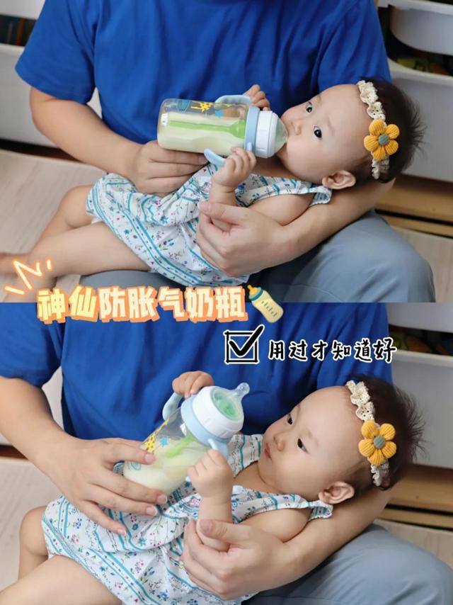 神仙防胀气奶瓶🍼用过才知道好