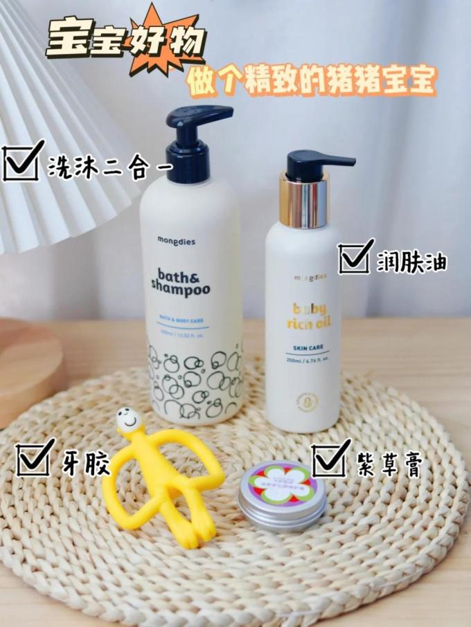 本草宝宝护肤