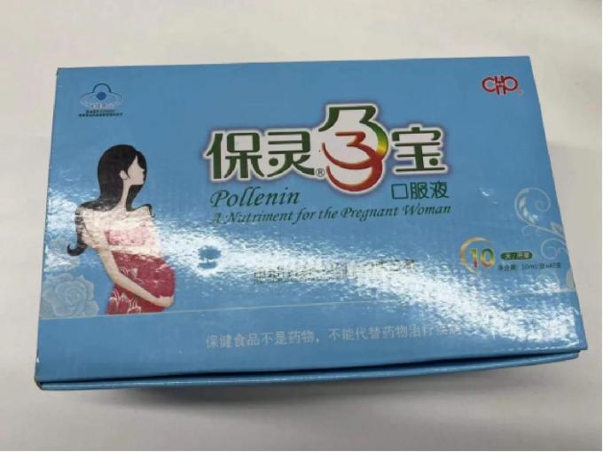 保灵孕期营养