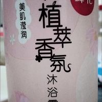 闭眼入的洗护用品~~~蜂花沐浴露
