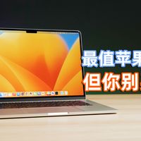 能抢一万还给我台笔记本！MacBook Air 15评测