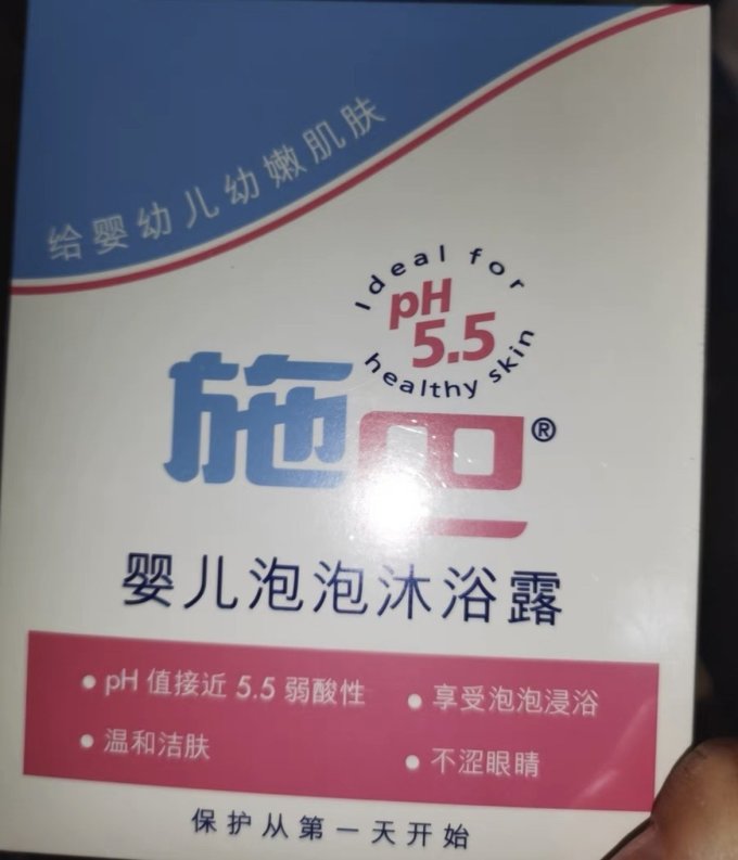 施巴婴幼儿沐浴露