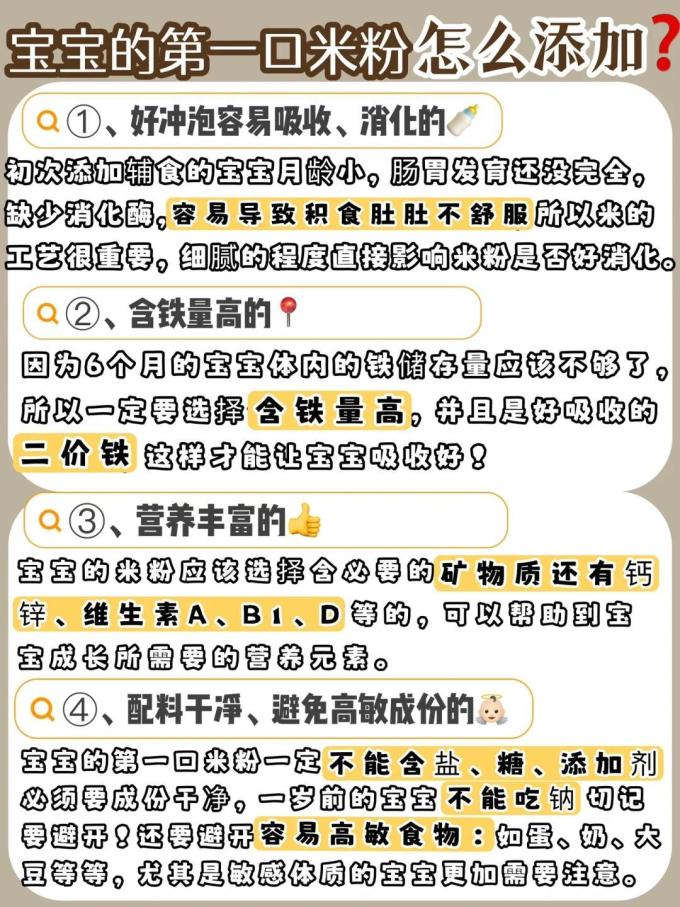 小皮婴儿辅食