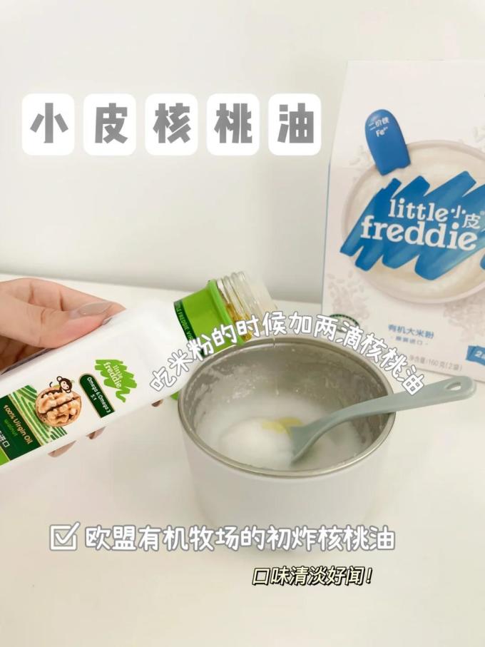 小皮婴儿辅食