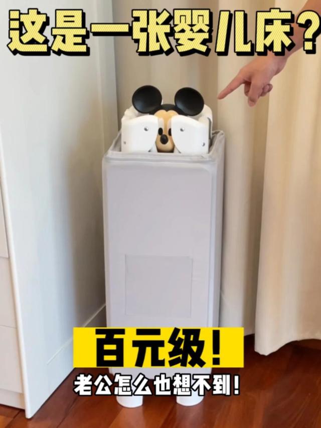 我家爸爸不信这是个婴儿床⁉️才百元级😱