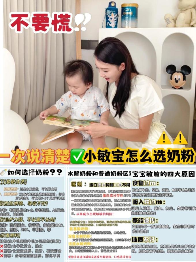 爱他美3段奶粉