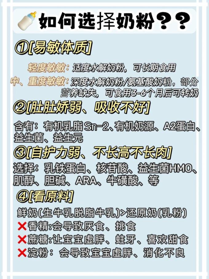 爱他美3段奶粉