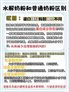 不要慌！！一次说清楚✅小敏宝怎么选奶粉？