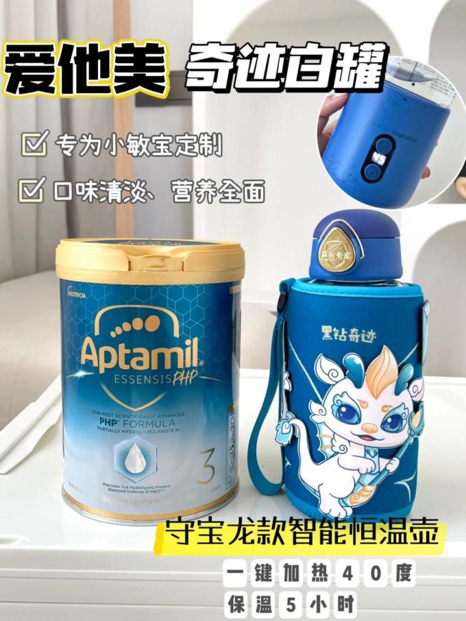 爱他美3段奶粉