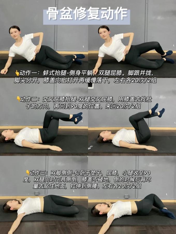 产后恢复