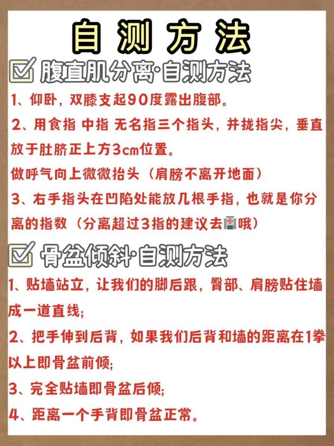 产后恢复