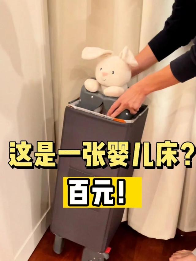 几百块的折叠婴儿床❗️后悔三胎了才发现