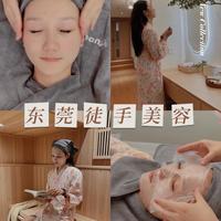 东莞探店|终于被我找到了纯手法美容!!