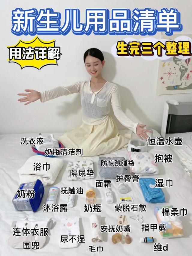 生完三个✔️0-3月新生儿这些用品一件不落
