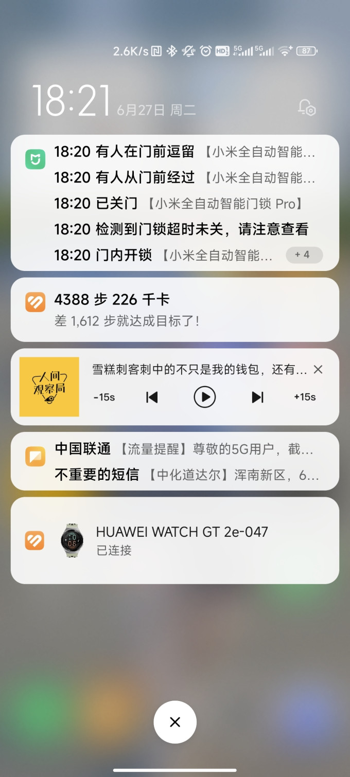 锁具